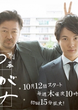 Watch free Detective Yugami movies online