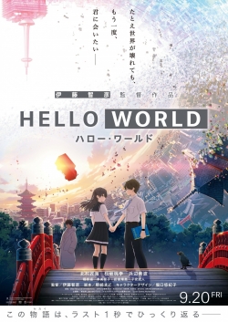 Watch free Hello World movies online