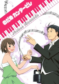 Watch free Nodame Cantabile movies online