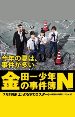 Watch free The Files of Young Kindaichi Neo movies online