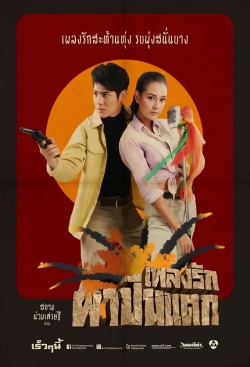 Watch free Pleng Ruk Pa Bpeun Taek movies online