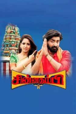 Watch free Chinna Thambi movies online