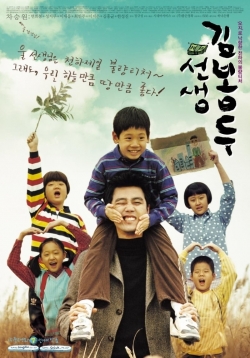 Watch free My Teacher, Mr. Kim movies online