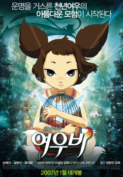 Watch free Yobi, The Five-Tailed Fox movies online