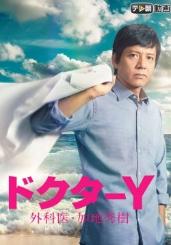 Watch free Doctor-Y: Surgeon Hideki Kaji movies online