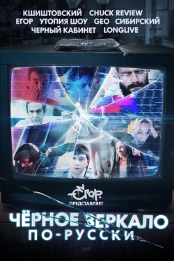 Watch free Black Mirror in Russia movies online