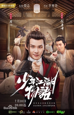 Watch free The Birth of The Drama King movies online