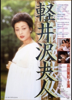 Watch free Lady Karuizawa movies online