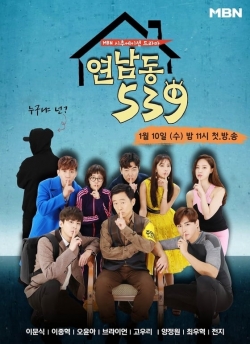 Watch free Yeonnam-dong 539 movies online